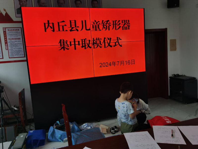 踐行社會責(zé)任丨恩德萊邢臺愛心店為內(nèi)丘縣兒童適配矯形器