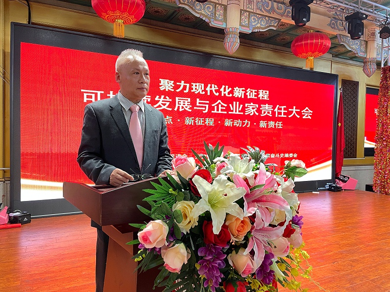 “聚力現代化新征程??可持續發展與企業家責任大會”在京隆重舉行，恩德萊出席大會并獲得榮譽稱號。