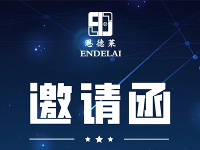 恩德萊亮相2024京津冀無障礙高品質福祉輔具暨醫康養博覽會