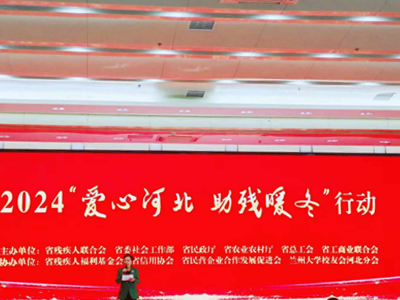 “助殘暖冬”在行動，恩德萊讓這個冬天更加溫暖！