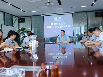 恩德萊成都公司2024上半年工作交流總結會圓滿落幕