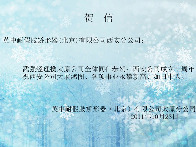 20111024152819281