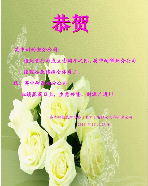 20111024153109278