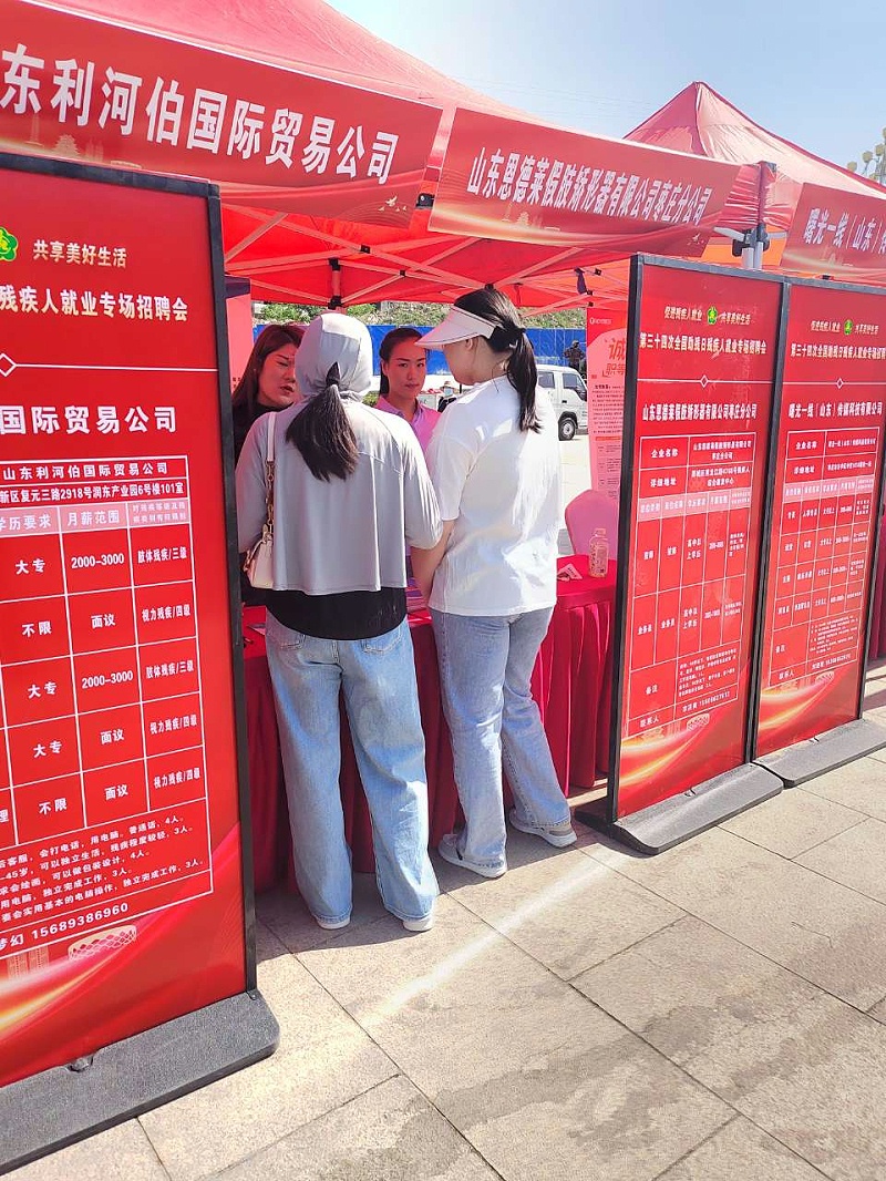 薛城區(qū)舉辦了殘疾人就業(yè)專(zhuān)場(chǎng)招聘會(huì)，恩德萊棗莊愛(ài)心店作為參與者之一，為殘疾人提供就業(yè)機(jī)會(huì)和支持，助力他們?nèi)谌肷鐣?huì)。