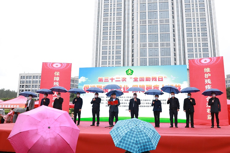 恩德萊-懷化全國助殘日 懷化恩德萊