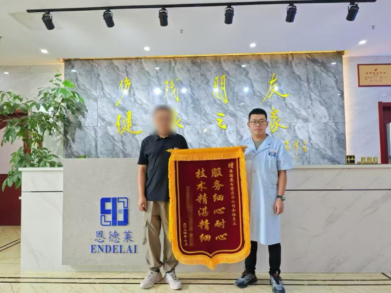 一面錦旗表心聲 一句感謝顯真情丨恩德萊石家莊愛心店再次榮獲錦旗