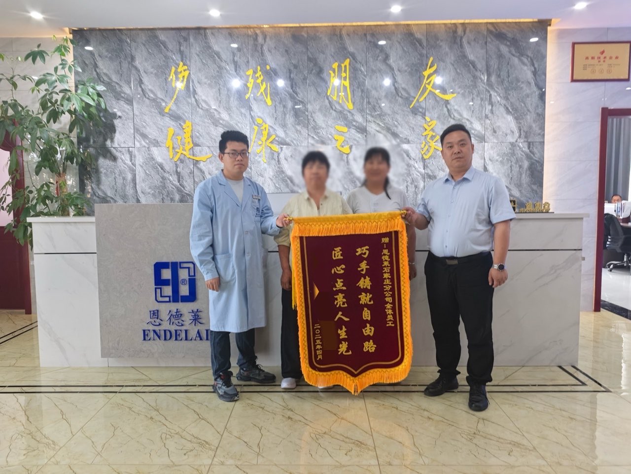 匠心服務獲雙重認可！恩德萊石家莊愛心店同日收獲兩名用戶致謝錦旗