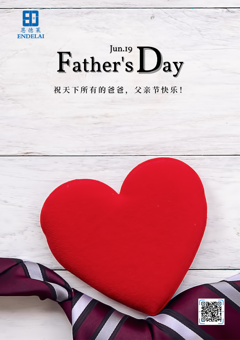 恩德萊祝所有爸爸父親節快樂