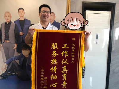 一面錦旗、一份認可
