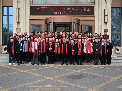 恩德萊華北研討會：共推科技助殘，引領康復輔具創新